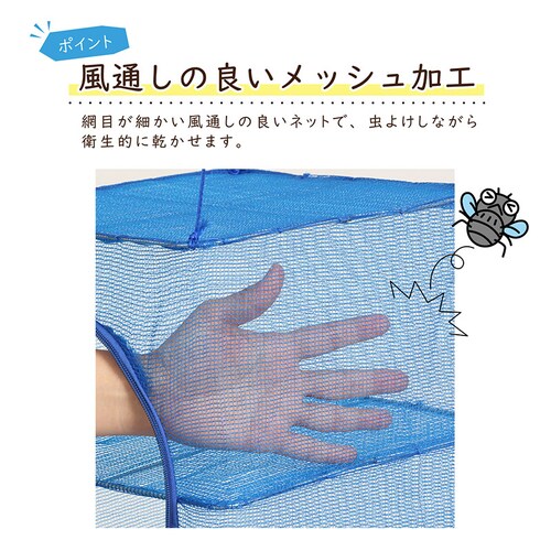 おうちで手軽に野菜干しネット_3