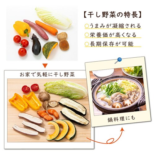 おうちで手軽に野菜干しネット_5