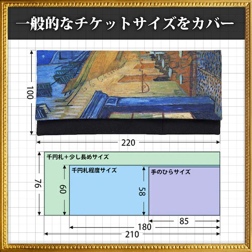 チケットホルダー 夜のカフェテラス_2
