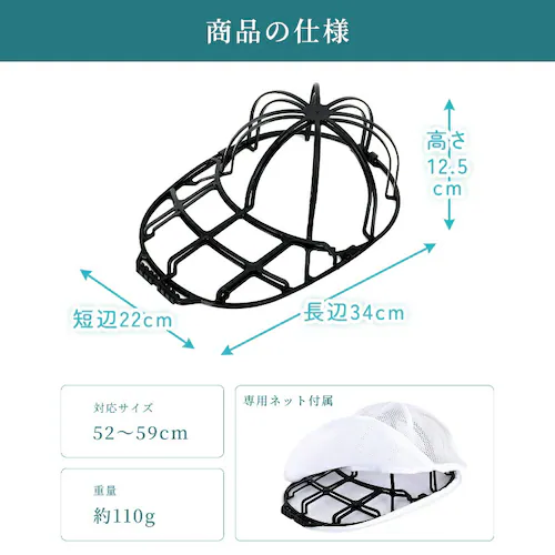 キャップウォッシャー 黒_9