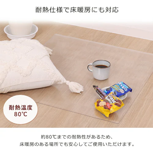 チェアマット クリア 70×75cm_6