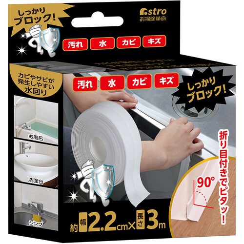 �����ԉ���h�~�e�[�v ��2.2cm�~����3m_8