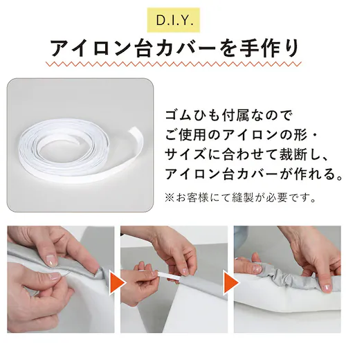 アイロン台用耐熱生地 145×100?_2