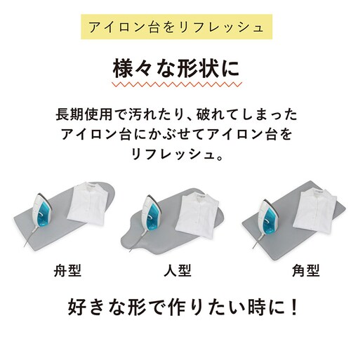 アイロン台用耐熱生地 145×100?_3