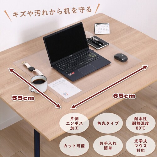 デスクマット クリア 55×65cm_1