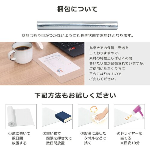 デスクマット クリア 55×65cm_9