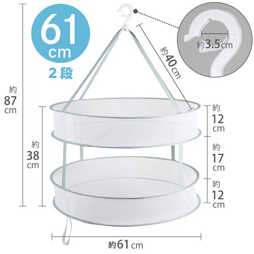 平干しネット 2段 大 径61? グリーン_2
