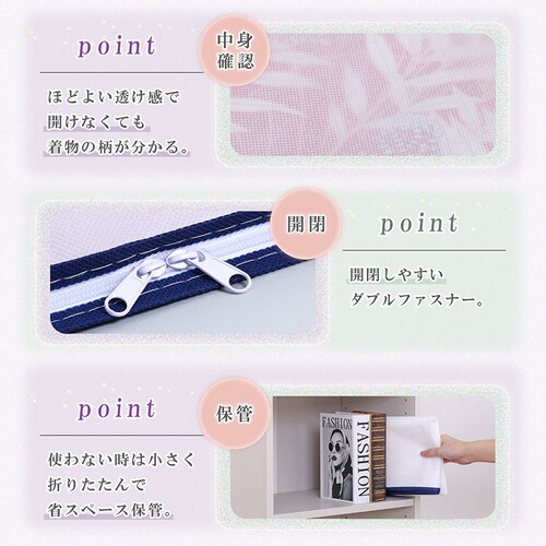 三方ひらきファスナー着物保管袋 5枚組_6