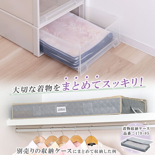 三方ひらきファスナー着物保管袋 5枚組_7