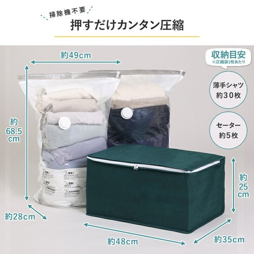 一体型圧縮ボックス グリーン_1