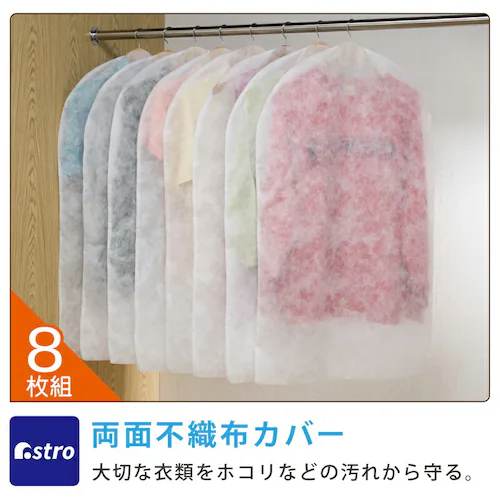 ���ʕs�D�z�J�o�[�@�X�[�c�p�@8���g_1