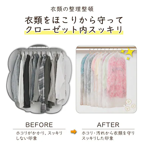 ���ʕs�D�z�J�o�[�@�X�[�c�p�@8���g_2