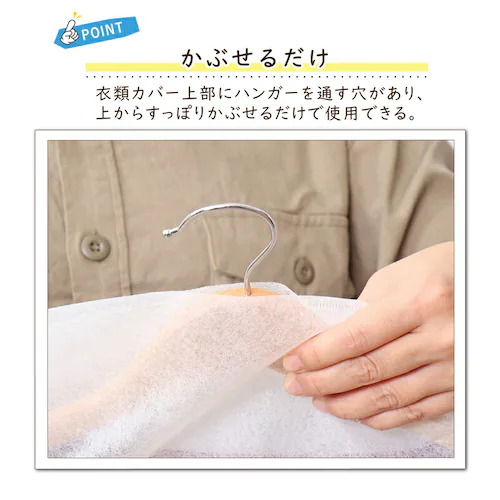 ���ʕs�D�z�J�o�[�@�X�[�c�p�@8���g_6