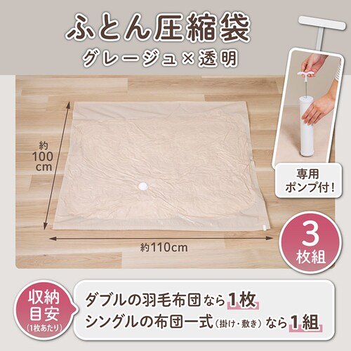 �ӂƂ񈳏k��3���g �O���[�W�� �|���v�t��_1