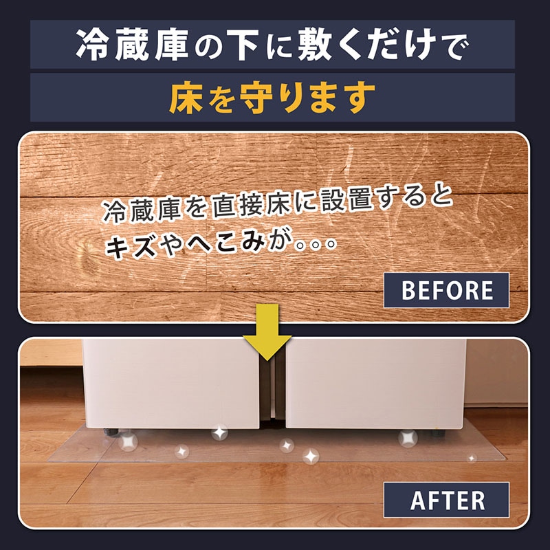 SEIHO 冷蔵庫キズ防止マット RKS-2S 10枚入 冷蔵庫 キズ防止マット 55×65cm SE1038069│アイリスオーヤマ公式通販