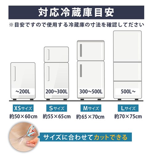 冷蔵庫 キズ防止マット 70×75cm_6
