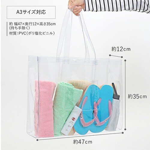 クリアトート L_1