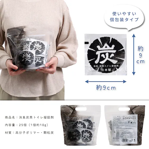 消臭 炭黒トイレ凝固剤 25個入_7