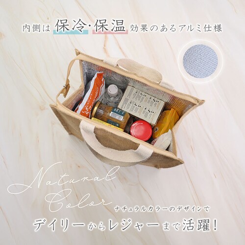 保冷・保温 ジュートバッグ_2