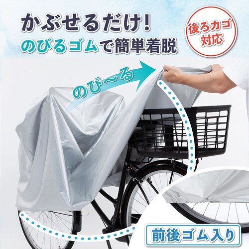 ���]�ԃJ�o�[�@���J�S�Ή�_2