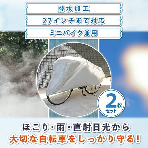 ���]�ԃJ�o�[(�t�@�~���[�o�C�N���p)2���g_1