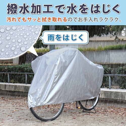 ���]�ԃJ�o�[(�t�@�~���[�o�C�N���p)2���g_2