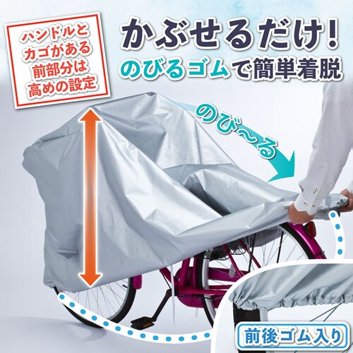 ���]�ԃJ�o�[(�t�@�~���[�o�C�N���p)2���g_3