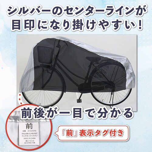 ���]�ԃJ�o�[ �Z���^�[�V���o�[ mp_3