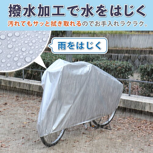自転車・ファミリーバイク兼用カバー バックル付_2
