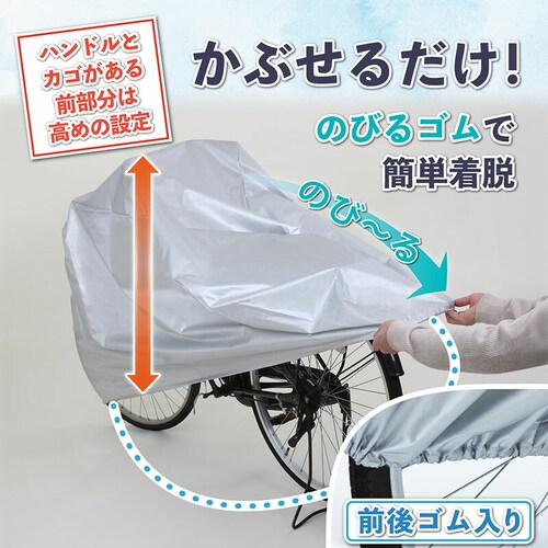 自転車・ファミリーバイク兼用カバー バックル付_3