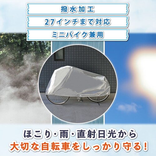 ���]�ԃJ�o�[�i�t�@�~���[�o�C�N���p�j_1