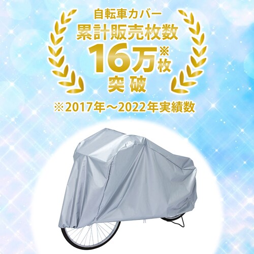 ���]�ԃJ�o�[�i�t�@�~���[�o�C�N���p�j_2