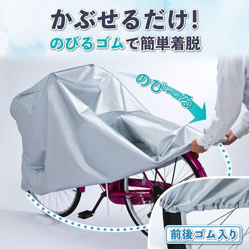 ���]�ԃJ�o�[�i�t�@�~���[�o�C�N���p�j_4