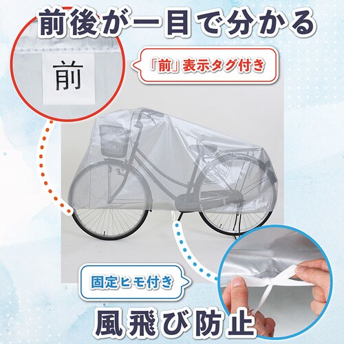 ���]�ԃJ�o�[�i�t�@�~���[�o�C�N���p�j_5