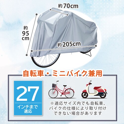 ���]�ԃJ�o�[�i�t�@�~���[�o�C�N���p�j_6