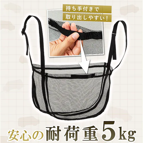 中身が見える 真ん中の収納ネット_4