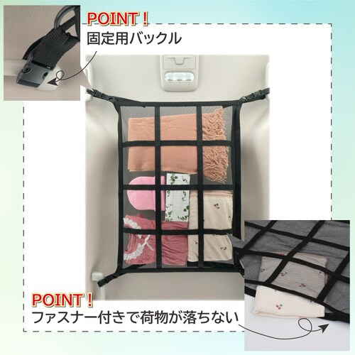 車の天井収納ネット_3