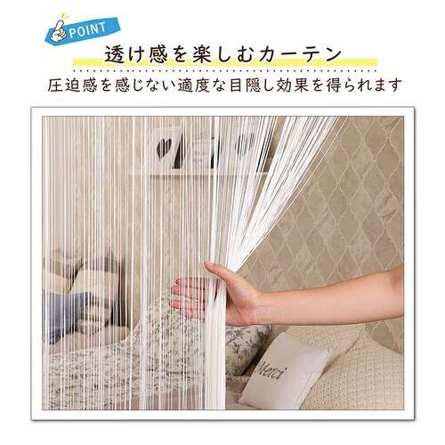 �X�g�����O�J�[�e�� �z���C�g_3