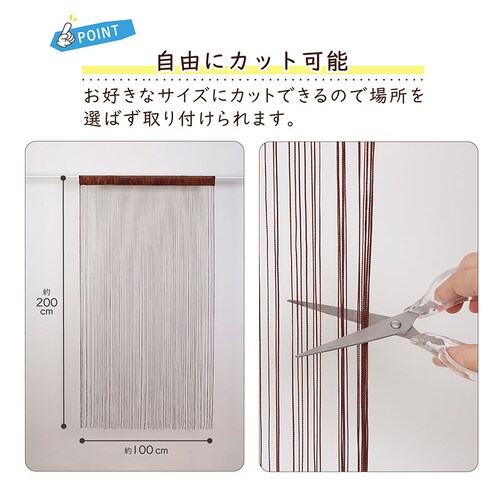 �X�g�����O�J�[�e�� �u���E��_1