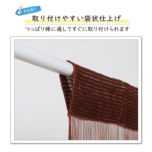 �X�g�����O�J�[�e�� �u���E��_2