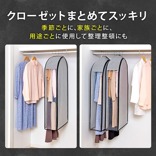 中身が見える 活性炭 クローゼットカバー 3枚組_4