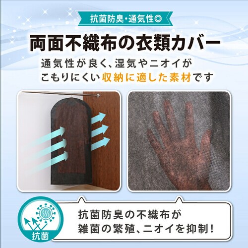 抗菌防臭 不織布 衣類カバー ロング用 48枚組_3