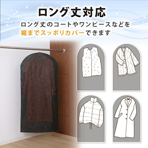 抗菌防臭 不織布 衣類カバー ロング用 48枚組_4