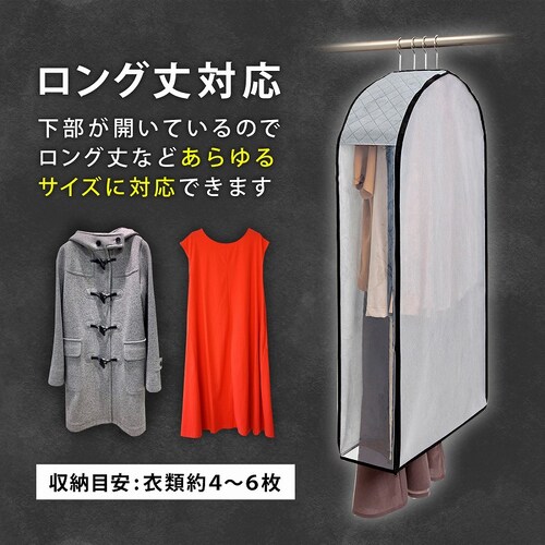 中身が見える 活性炭クローゼットカバー_6