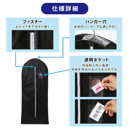 マチ付ロング用カバーブラック5枚組_4