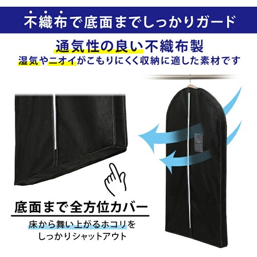 マチ付スーツ用カバーブラック5枚組_3