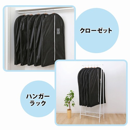 マチ付スーツ用カバーブラック5枚組_5