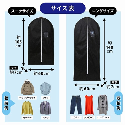 マチ付スーツ用カバーブラック5枚組_6
