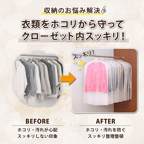 丹波篠山 衣類カバー スーツサイズ 16枚組_2