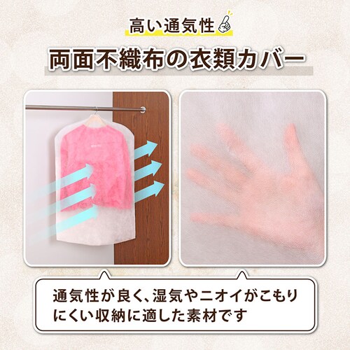 丹波篠山 衣類カバー スーツサイズ 16枚組_3